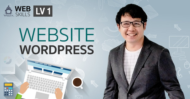 เริ่มต้นสร้างเว็บไซต์ด้วย WordPress