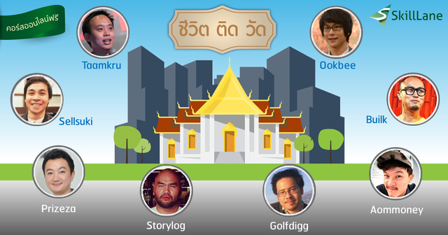 ชีวิต-ติด-วัด Measurable Metrics for Startup
