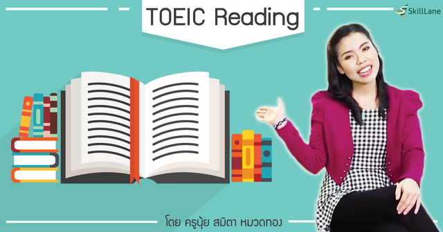 พิชิต TOEIC Reading by Kru Nui