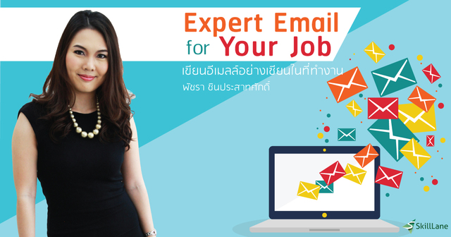 Expert Email Writing เขียนอีเมล์แบบโปรในที่ทำงาน