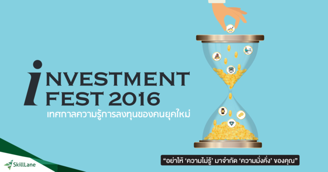 Thailand Investment Fest