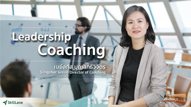 Leadership Coaching