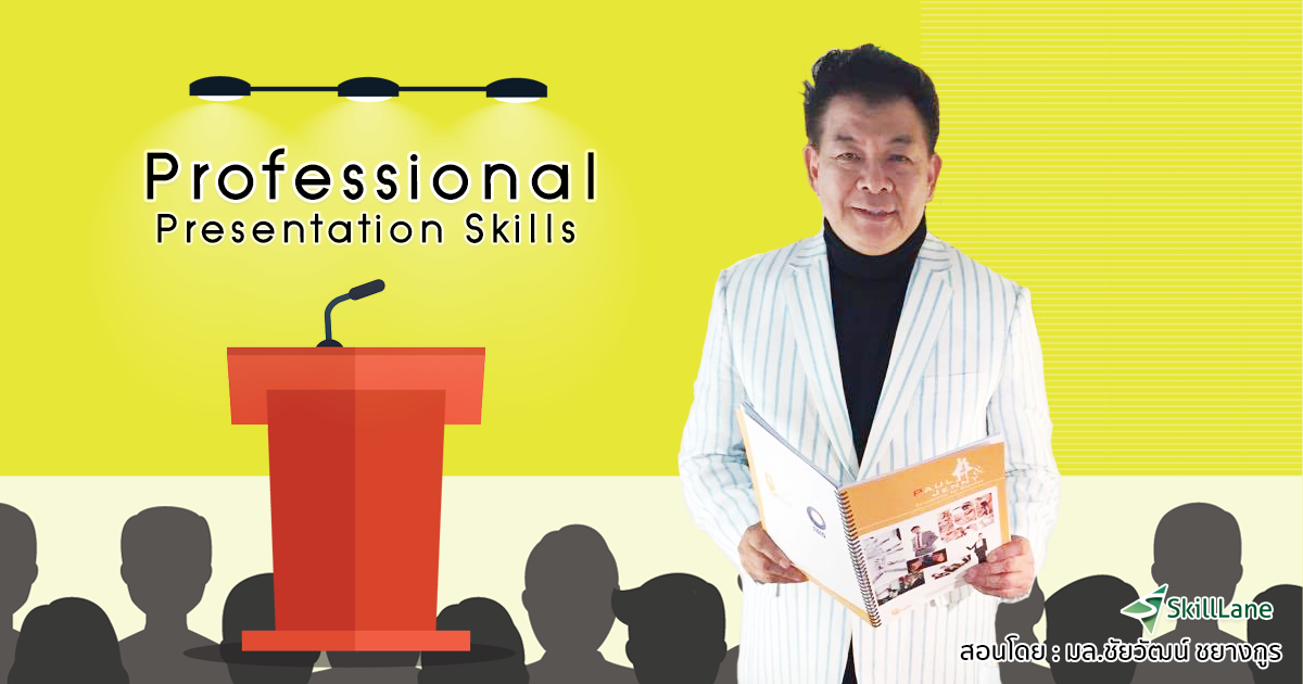 How to prepare for a presentation picture