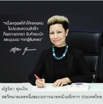 ณัฐจิตา พุ่มเงิน